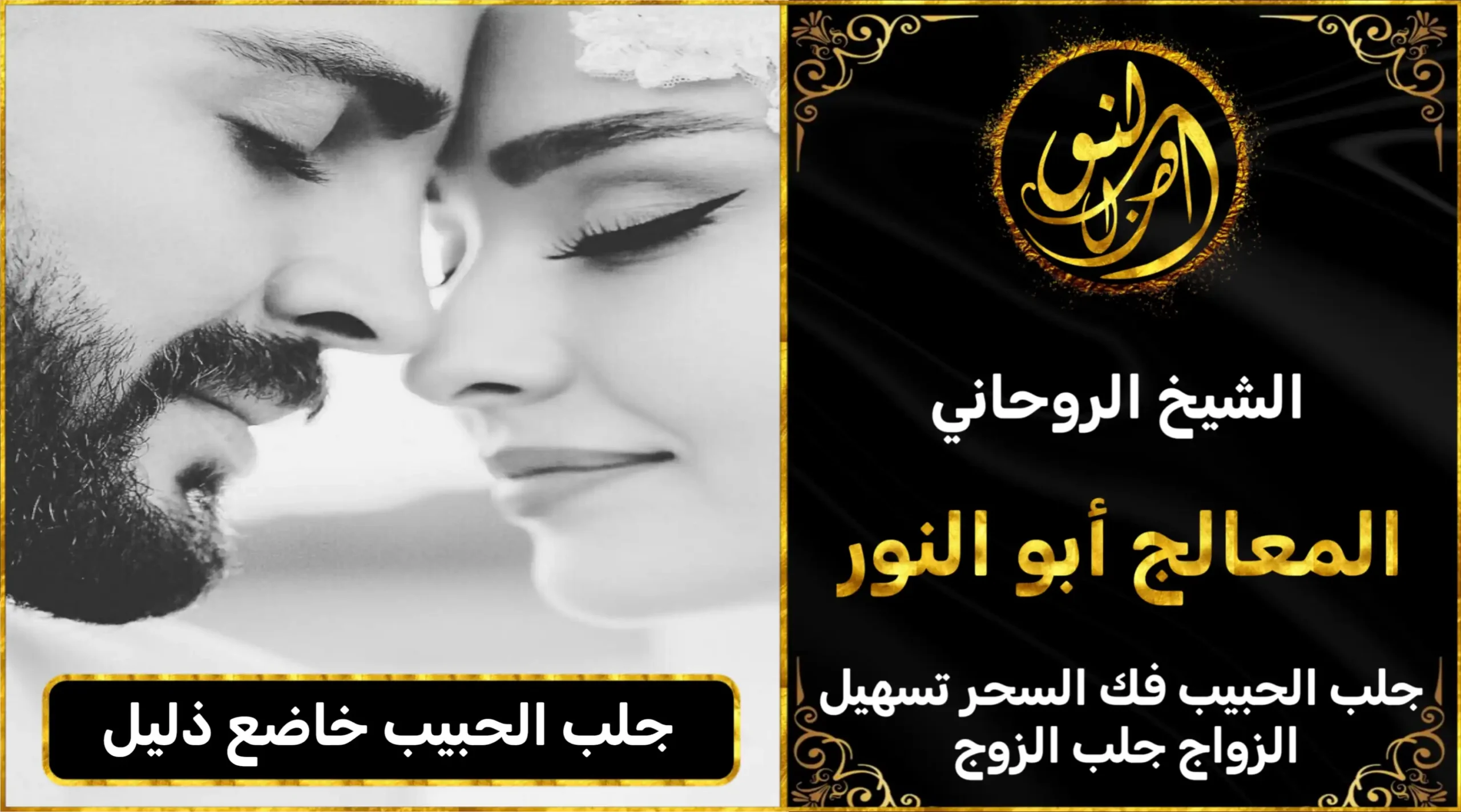 جلب الحبيب خاضع ذليل