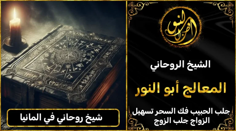 شيخ روحاني في المانيا