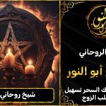 شيخ روحاني صادق