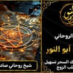 شيخ روحاني صادق ومضمون