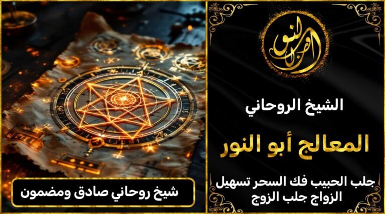 شيخ روحاني صادق ومضمون