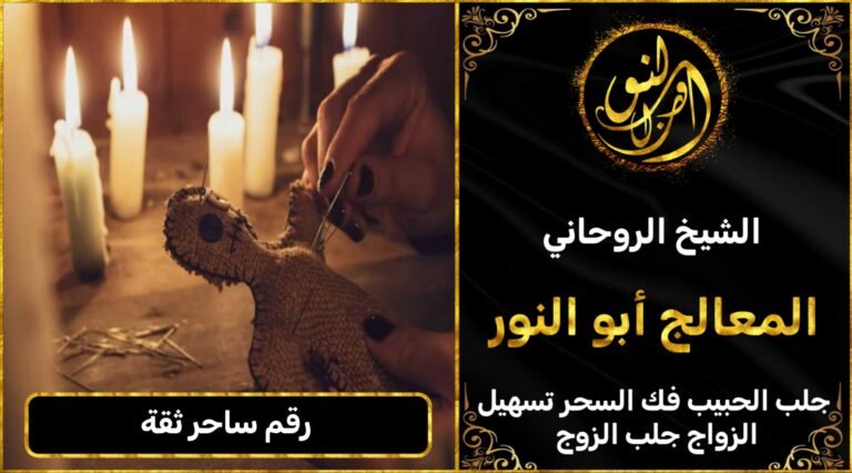 رقم ساحر ثقة