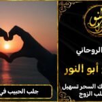 جلب الحبيب في فلسطين