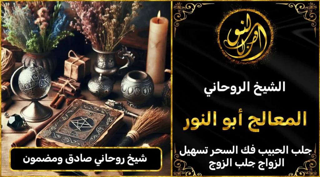 شيخ روحاني صادق ومضمون