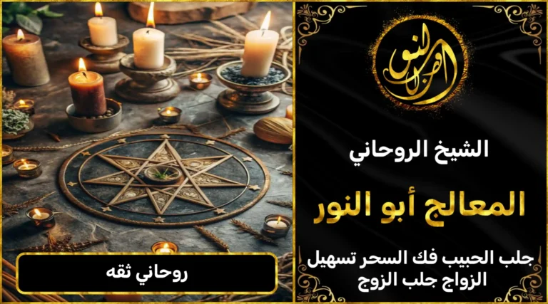روحاني ثقه