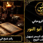 رقم شيخ في امريكا