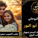 جلب الحبيب مجرب في اليونان