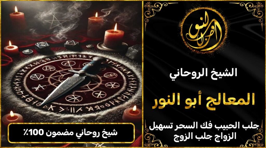 شيخ روحاني مضمون وثقه 100%