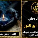 افضل روحاني مضمون100%