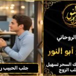 جلب الحبيب راكع ذليل