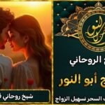 احسن شيخ روحاني شيخ روحاني ثقة