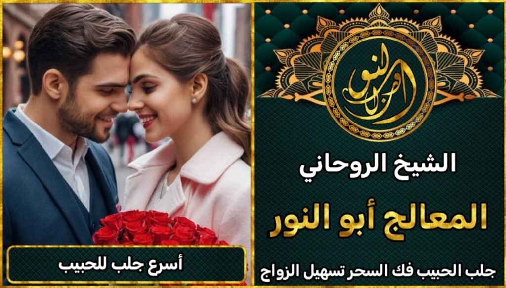 أسرع جلب للزوج