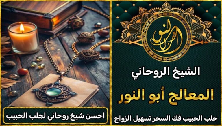 شيخ روحاني احسن شيخ روحاني