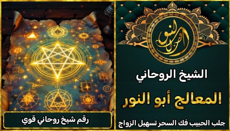 روحاني صادق مجرب