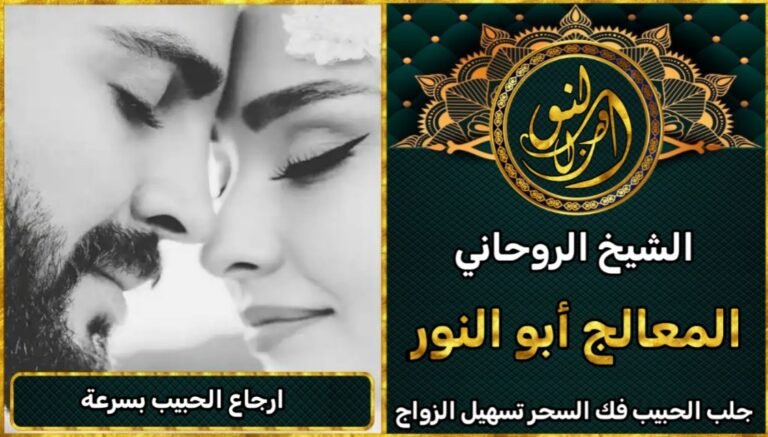 جلب الزوج الغاضب خلال يومين