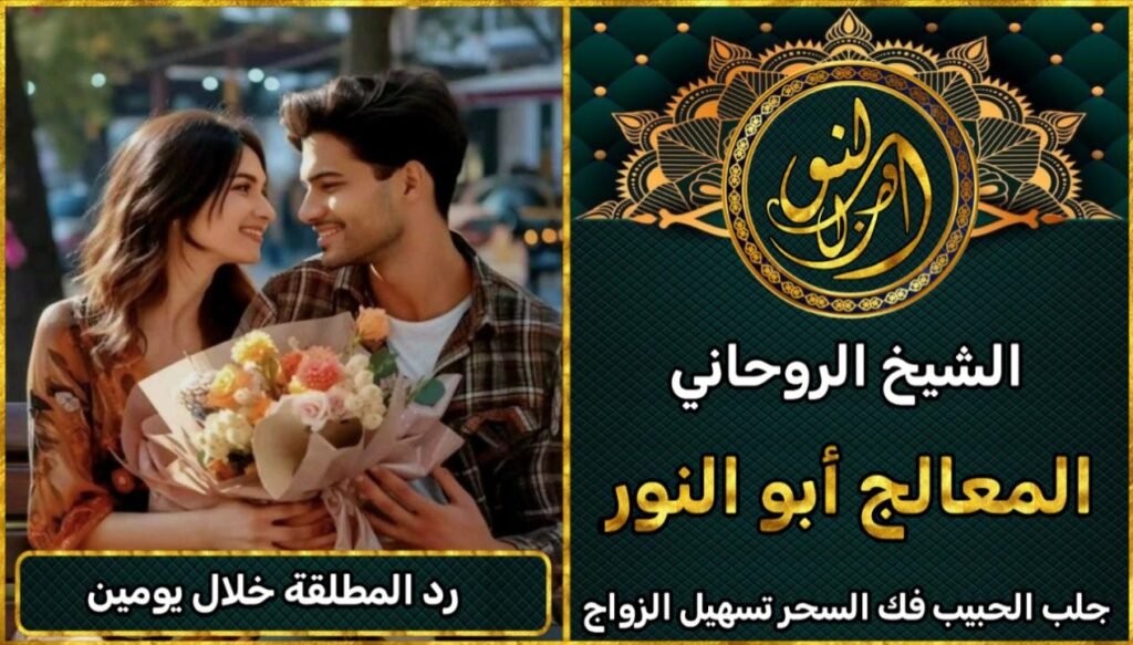 طريقة رد المطلقة خلال يومين