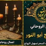 اعمال روحانية للمحبة