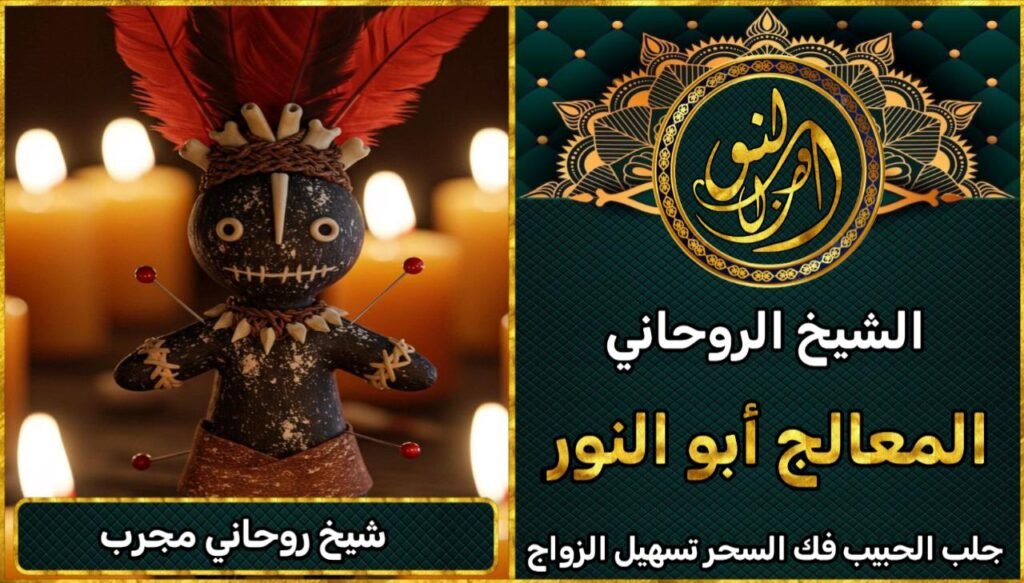 ابي شيخ روحاني مجرب