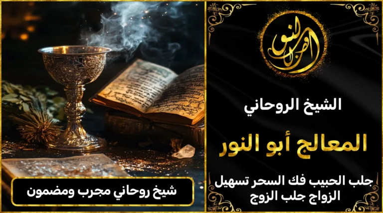 شيخ روحاني مضمون