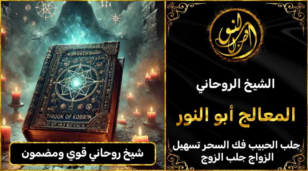 شيخ روحاني قوي ومضمون