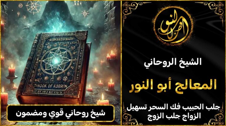 شيخ روحاني قوي ومضمون