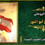 افضل شيخ لجلب الحبيب في النمسا