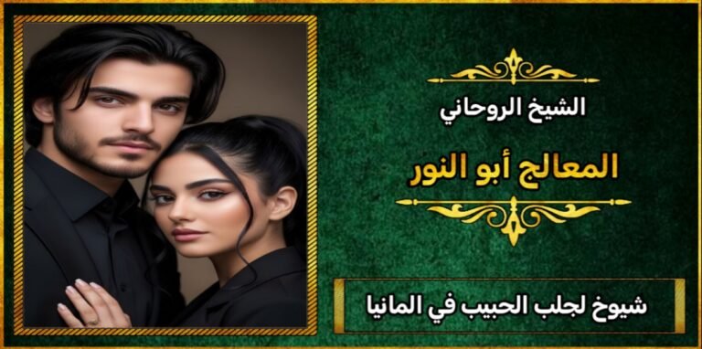 شيوخ جلب الحبيب في المانيا