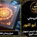 شيخ روحاني مضمون وثقة في أمريكا