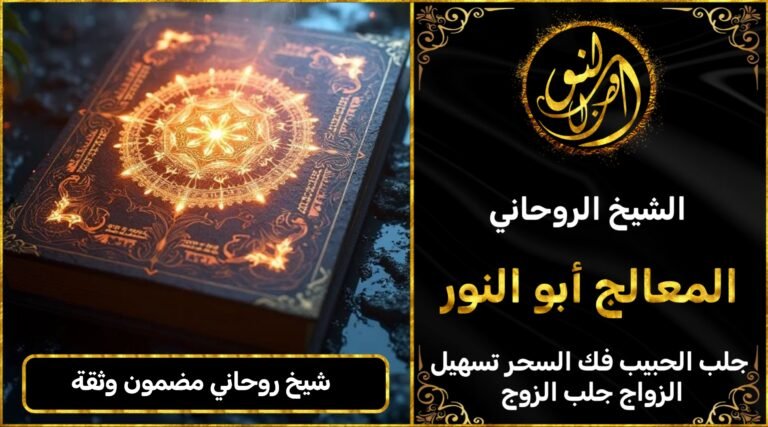 شيخ روحاني مضمون وثقة