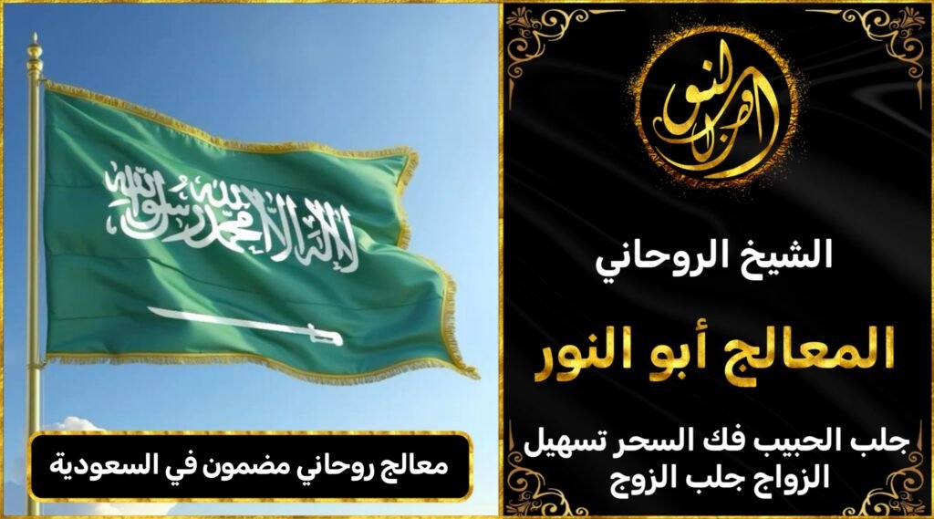 شيخ روحاني لي فركشة الزواج