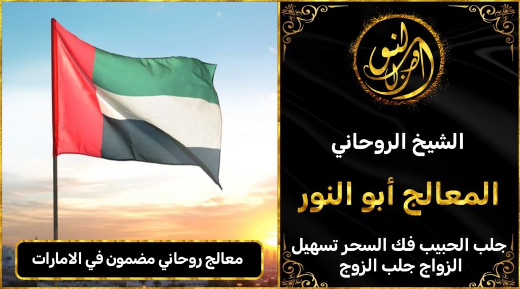 مطوع روحاني لفك السحر