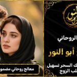 جلب الحبيب للسعودية