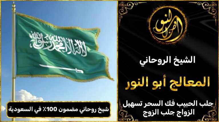 جلب الحبيب للزواج بك 1