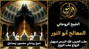 شيخ روحاني مضمون وصادق