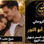 شيخ جلب الحبيب